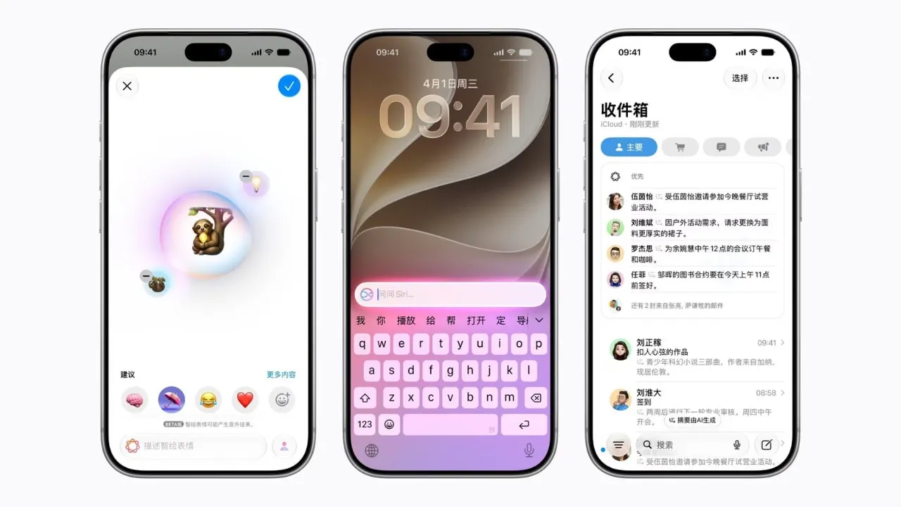 Apple Intelligence Arrives in China This December via Alibaba's Qwen