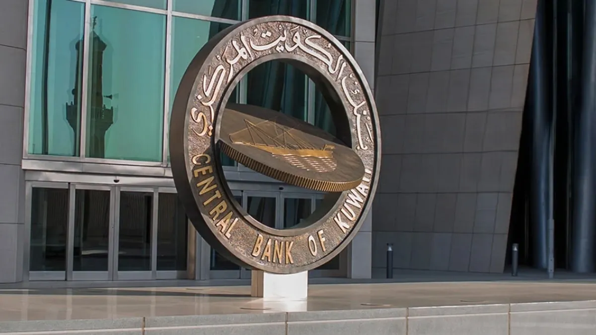 Kuwait Central Bank Rolls Out Wage Payment System For Private Sector